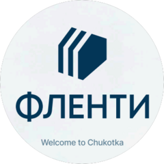 Фленти
