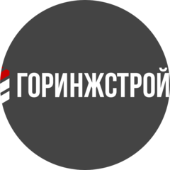 ГорИнжСтрой