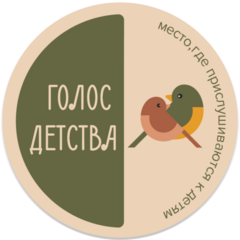 Детский клуб Голос детства