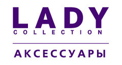 Lady Collection ТМ (Мето Меко, ТОО)