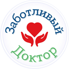 Заботливый Доктор