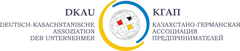 ОЮЛ Казахстано - Германская Ассоциация Предпринимателей (КГАП)