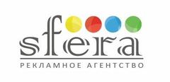 Рекламное агентство SFERA