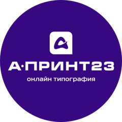 Онлайн типография А-Принт23.ru