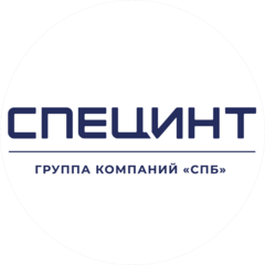 Специальная интеграция
