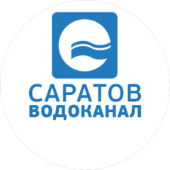 Саратовводоканал
