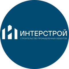 Интерстрой