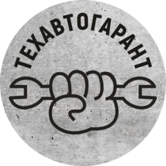 ТЕХАВТОГАРАНТ