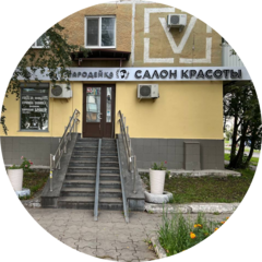 Салон красоты Чародейка