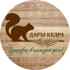 Дары Кедра