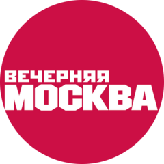 Редакция газеты Вечерняя Москва