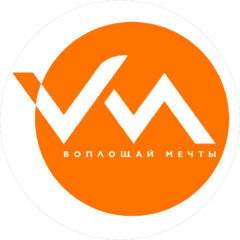 Воплощай Мечты
