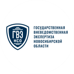 ГБУ НСО ГВЭ НСО