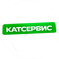 КАТСЕРВИС