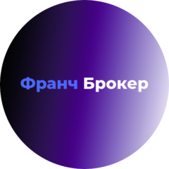 Франчброкер (ИП Бескровная Марина Валерьевна)
