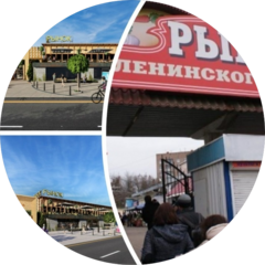 Ленинский Рынок