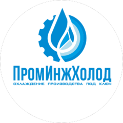 ПромИнжХолод