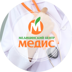 МЕДИС