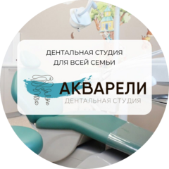 Дина