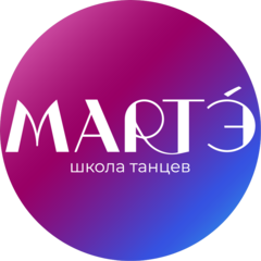 МАРТЭ
