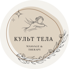 Культ Тела