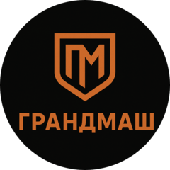 ГРАНДМАШ