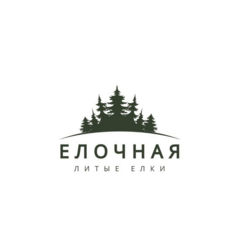 Ёлочная