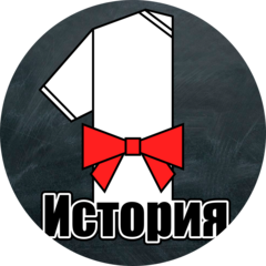 1История