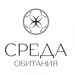 Среда Обитания