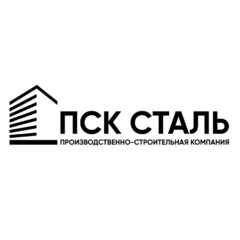 ПСК Сталь