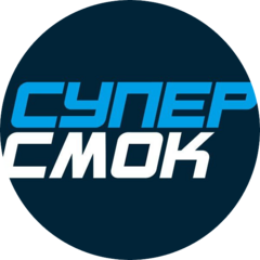 Супер Смок (ИП Володькин Андрей Павлович)