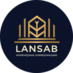 ЛАНСАБ