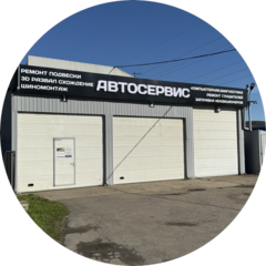 Автосервис БААС