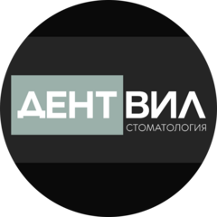 Дентвило