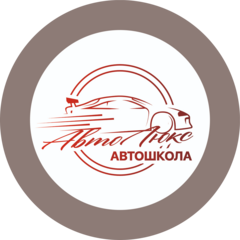 АвтоЛюкс
