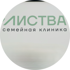 Семейная клиника Листва