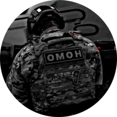 ОМОН