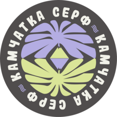 КАМЧАТКА СЕРФ