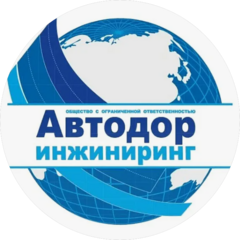 Автодоринжиниринг