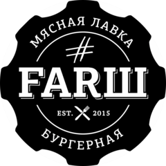 Фарш (ООО Асвв Бургер)