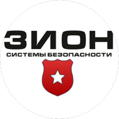 ЗИОН