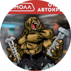 Автокрепеж