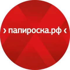 Папироска.рф