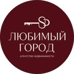 Агентство недвижимости Любимый город
