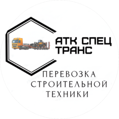 Автоспецтяж