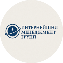 Интернейшнл Менеджмент Групп
