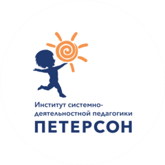 НОУ ДПО Институт системно-деятельностной педагогики