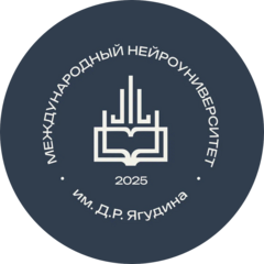 Нейро Университет