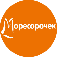 Моресорочек