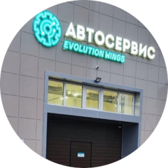 Эволюшэн Авто